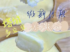 -多立亚冰激凌(塔城多立亚分店)