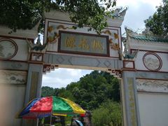 -常德桃花源景区