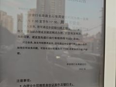 -中信银行(上海长寿路支行)