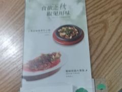 -榕意·川味之美(深业上城店)