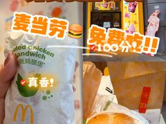 -麦当劳(前海店)