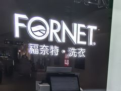 -福奈特洗衣洗鞋(川沙百联店)