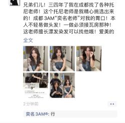 -3AM HAIR SALON烫发染发接发