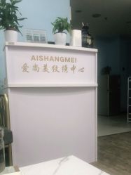 -爱纶美·美甲美睫半永久