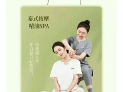 -LANN I 蘭 泰式古法按摩(徐家汇城开YOYO店)