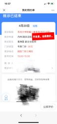 点击看大图 -苏州大学附属儿童医院(园区总院)
