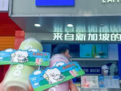 -新加坡斯味洛·鲜奶茶(石牌东店)