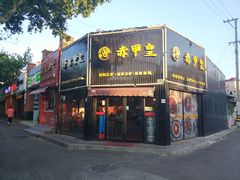 门面-赤甲皇(仙霞路店)