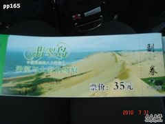 -翡翠岛
