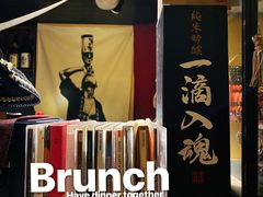 -半藏居酒屋(香港花园店)