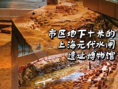 -元代水闸遗址博物馆