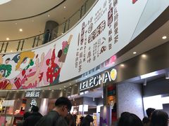 -LELECHA乐乐茶(美罗城店)