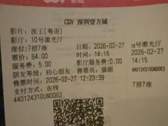 -CGV影城(壹方城IMAX店)