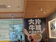 -马记永·兰州牛肉面(3019君尚店)