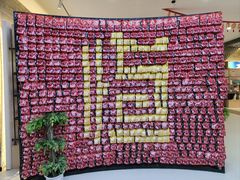 -镇江中国醋文化博物馆