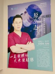 -鑫元辰医疗美容整形