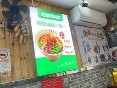 -手擀菠菜面(西康路店)