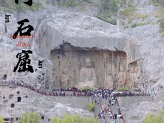 -龙门石窟