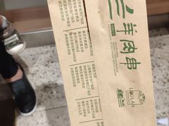 -楼兰新疆主题餐厅(苏州中心店)