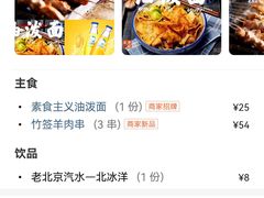 -老胡同京味炸酱面(王府井店)