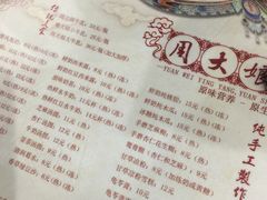 菜单-周大娘牛乳(旧寨古村总店)