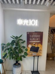 -章光101防脱养发荟