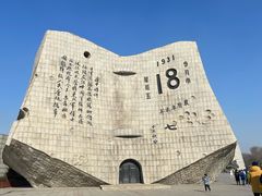 -沈阳“九·一八”历史博物馆