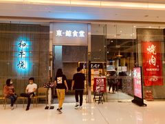 门面-NIUAN牛庵·日式和牛烧肉(恒隆店)