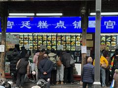 -宫廷糕点铺