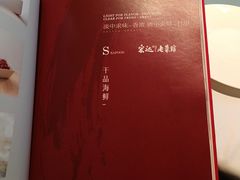 -宏达宴老菜馆(群力第四大道店)