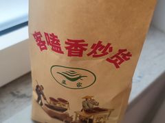 -客嗑香炒货(正定店)