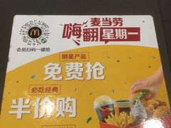 -麦当劳(斜土路2号店)