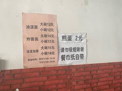 -肖家面馆