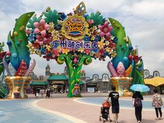 -广州融创文旅城