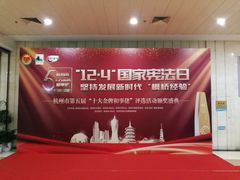 -杭州文化广播电视集团