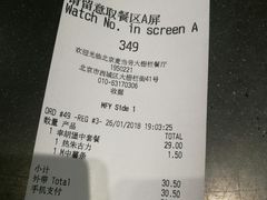 账单-麦当劳(大栅栏店)