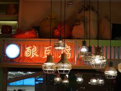 大堂-新加坡高记KOO KEE Restaurant(盈科店)
