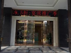 门面-新君悦国际酒店
