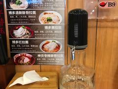 -博多一幸舍(侨福芳草地购物中心店)