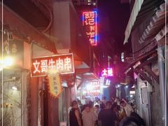 -胡仁根胡记炸炸炸