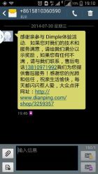 android_upload_pic-DIMPLE日本美发沙龙