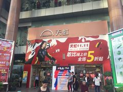 -厦门大西洋天虹百货商场