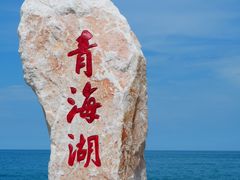 -青海湖二郎剑景区