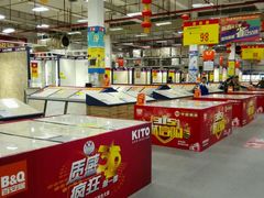 -百安居装修建材卖场(罗湖店)