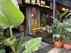 -翡翠鸟精品泰国菜(北辰财富中心店)