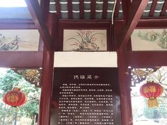 -郫都区农科村景区