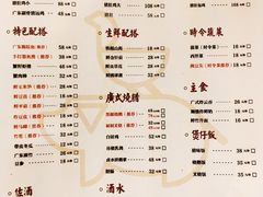 菜单-好彩猪肚鸡(正弘城店)