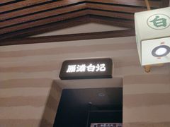 -雁滩白记·兰州牛肉面