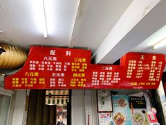 菜单-福屿鲜捞小吃·捞化(福屿总店)
