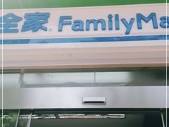 -全家便利店(洛川东路店)